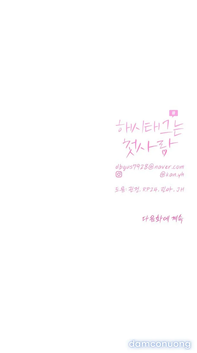 Hashtag: Mối Tình Đầu 