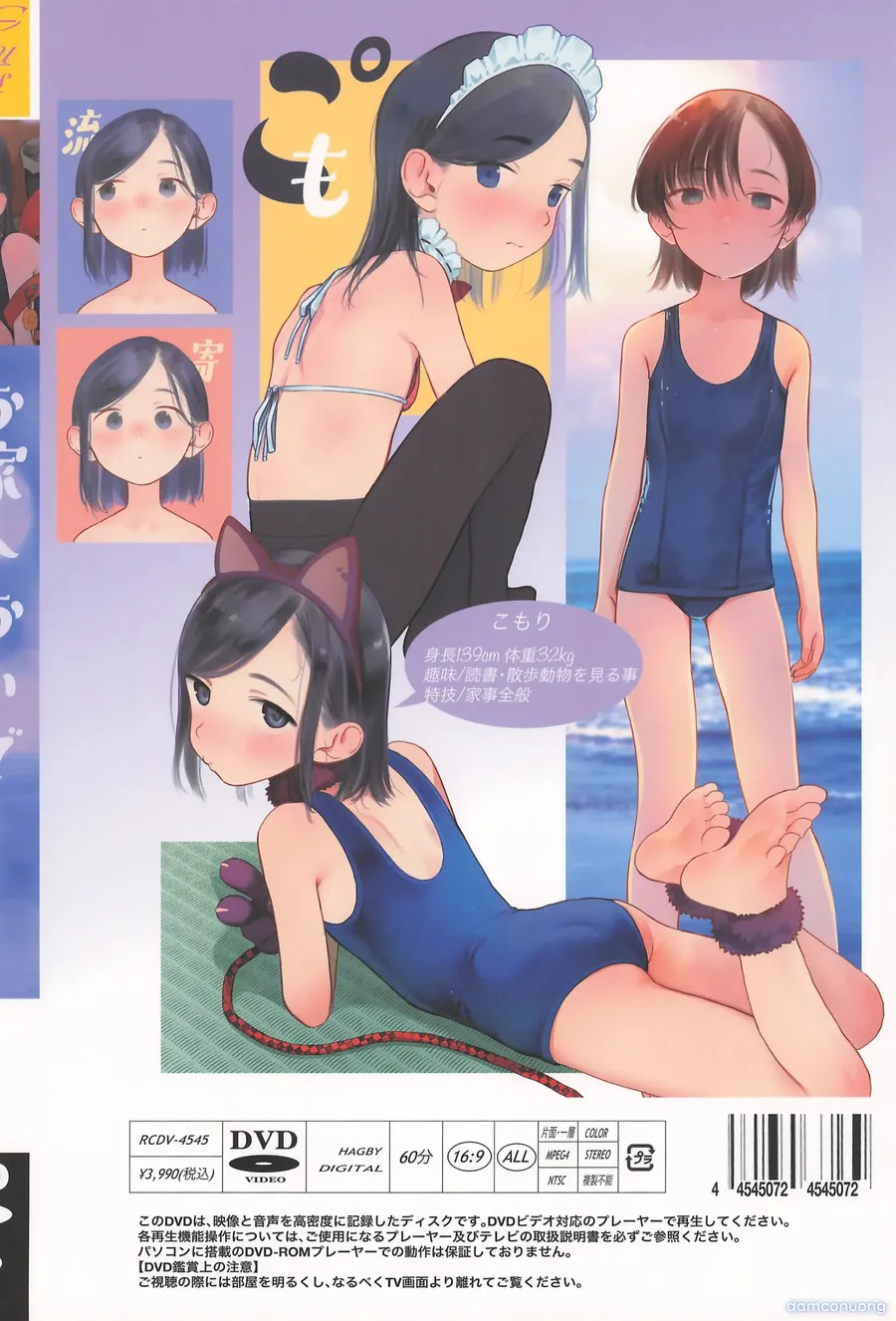 Về nhà đi Komori-chan 