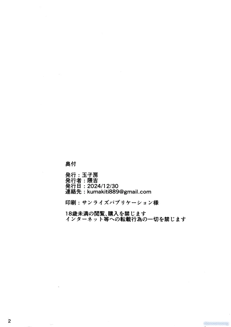 Otosareru Kishi no Hanashi 