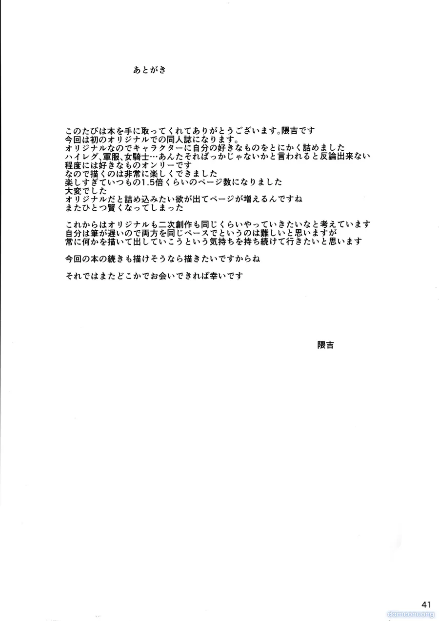 Otosareru Kishi no Hanashi 