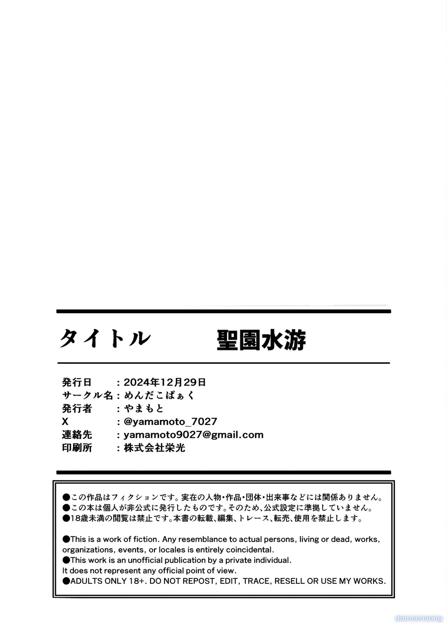 Misono Suiyu 