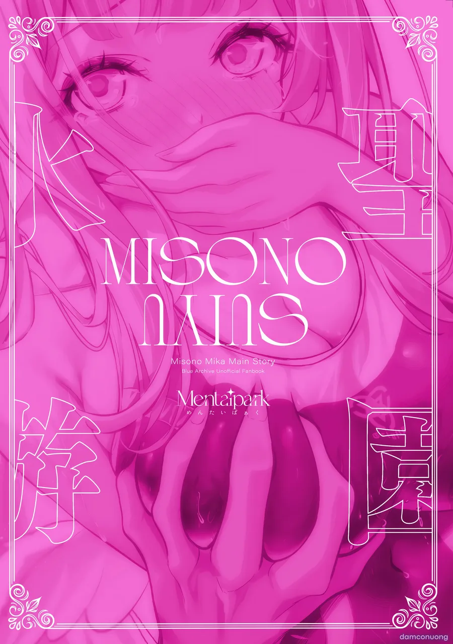Misono Suiyu 