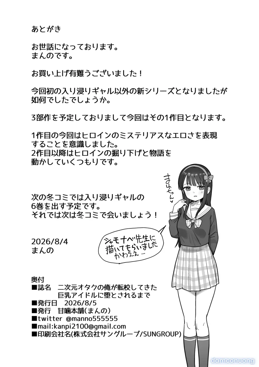 Khi Một Otaku 2d Như Tôi Bị Cô Học Sinh Chuyển Trường Là Idol Ngực Khủng Cưa Đổ 