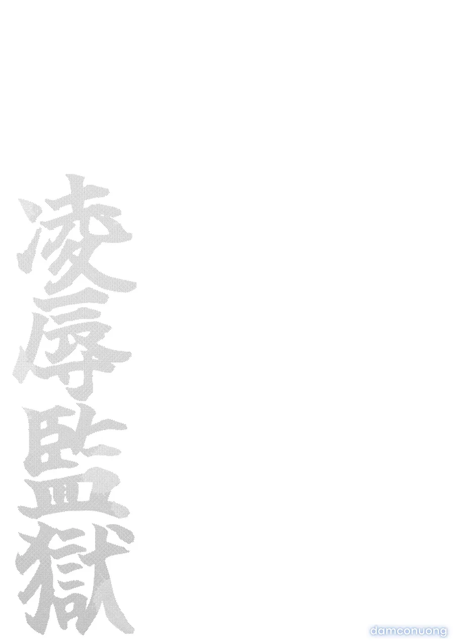 Nhà Tù Hãm Hiếp 