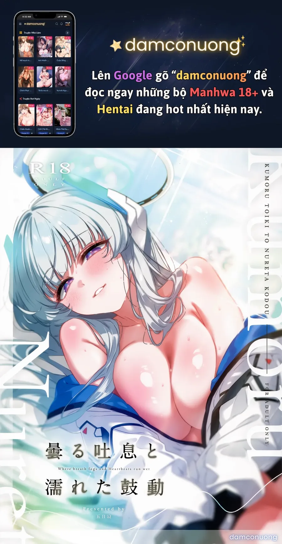 Kumoru Toiki to Nureta Kodou 