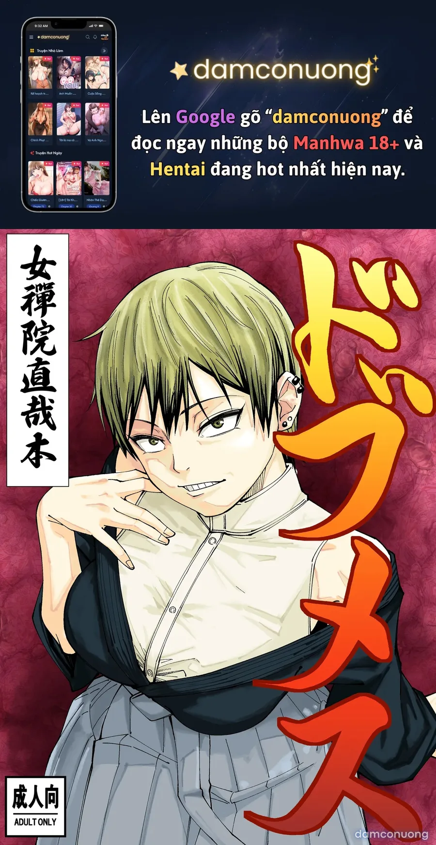 Gutter Bitch (Jujutsu Kaisen) 