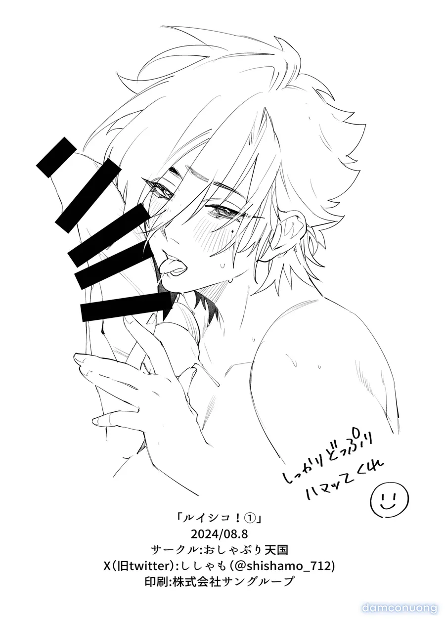 Ruishiko! 