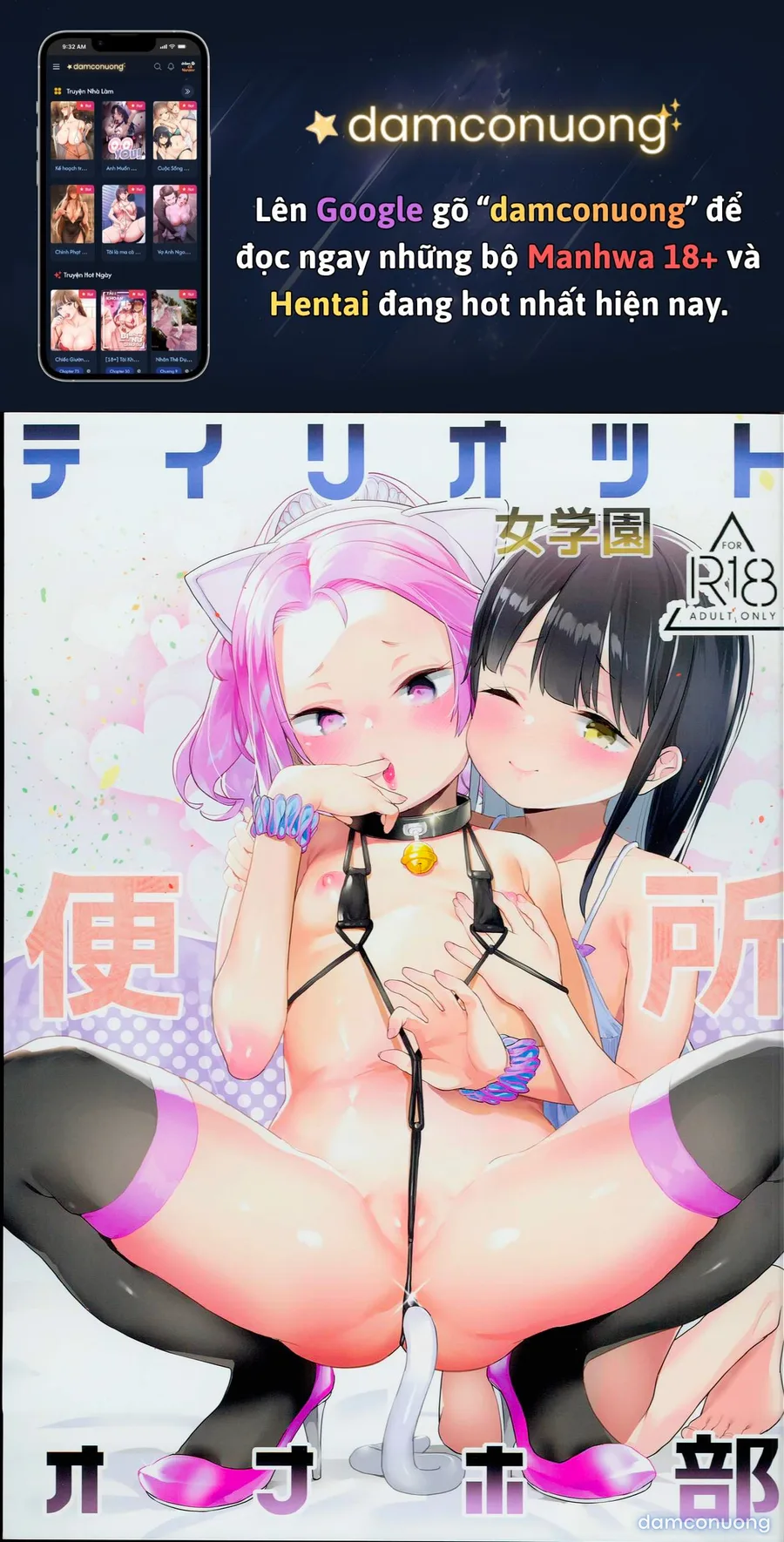 Câu lạc bộ Onahole của Trường Nữ Sinh Teliot 