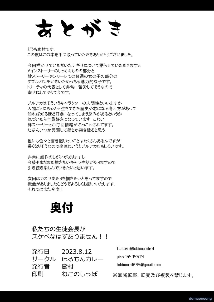 Watashitachi no Tea Party ga Sukebe na Hazu Arimasen! 1 + 2 