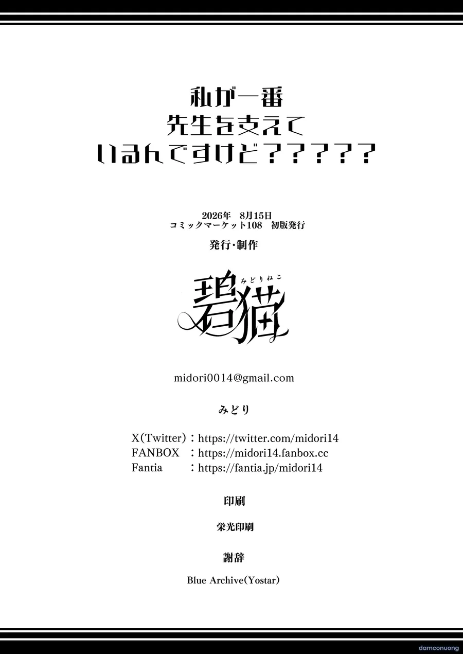 Em là người hỗ trợ thầy nhiều nhất mà????? 