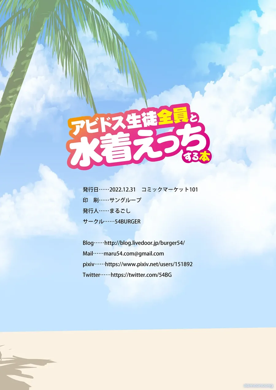 Abydos Seito Zenin to Mizugi Ecchi suru Hon 