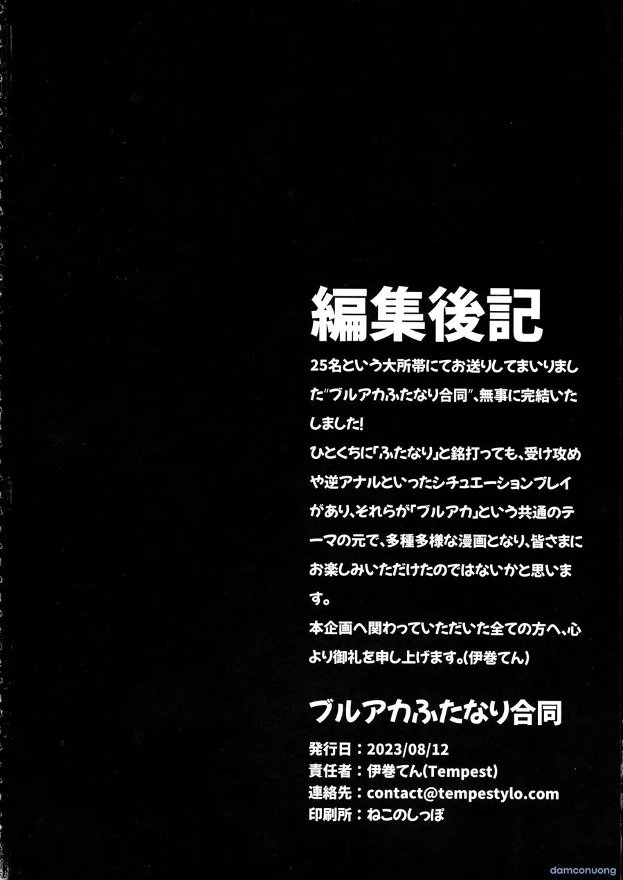 Blue Archive Futanari Anthology 