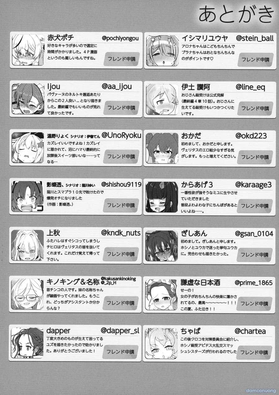 Blue Archive Futanari Anthology 