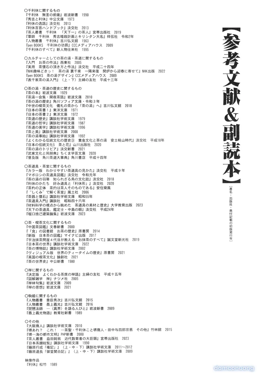 Rikyu Hard 