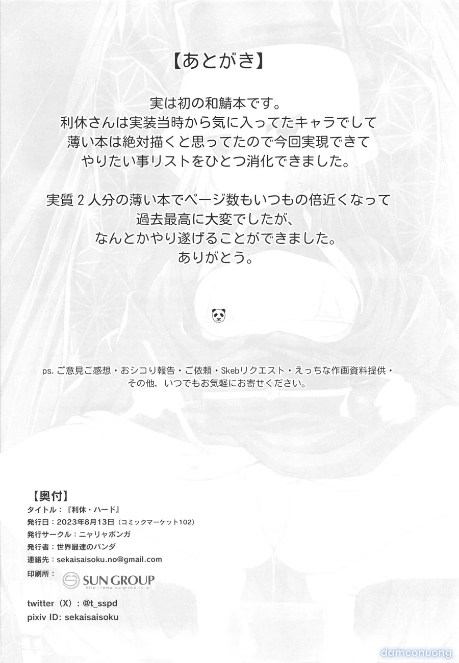 Rikyu Hard 