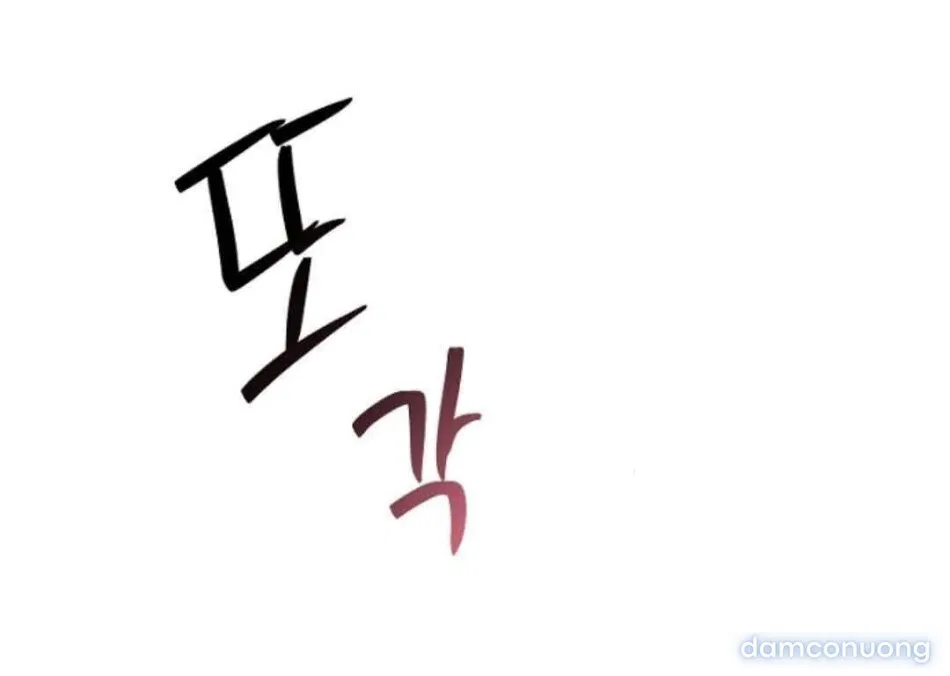 Điều Thầm Kín Của Dongha 