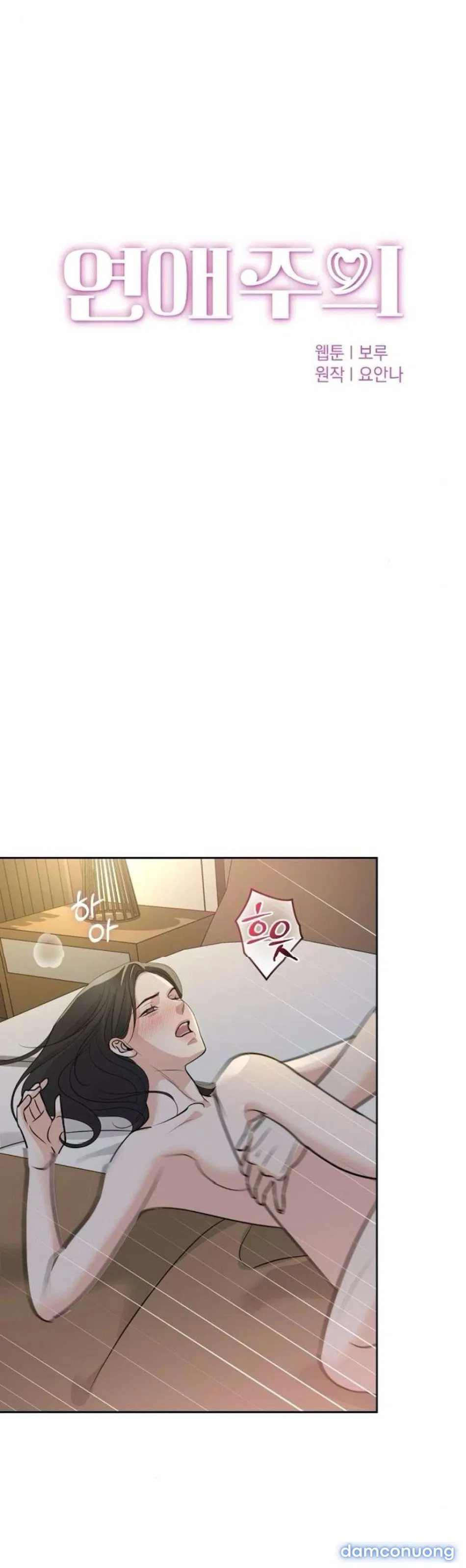 〖18+〗- Cẩn Thận Va Phải Tình Yêu 