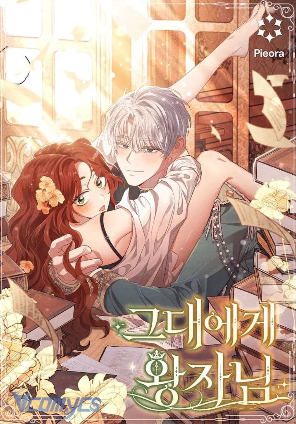[18+] Hoàng Tử Của Em 