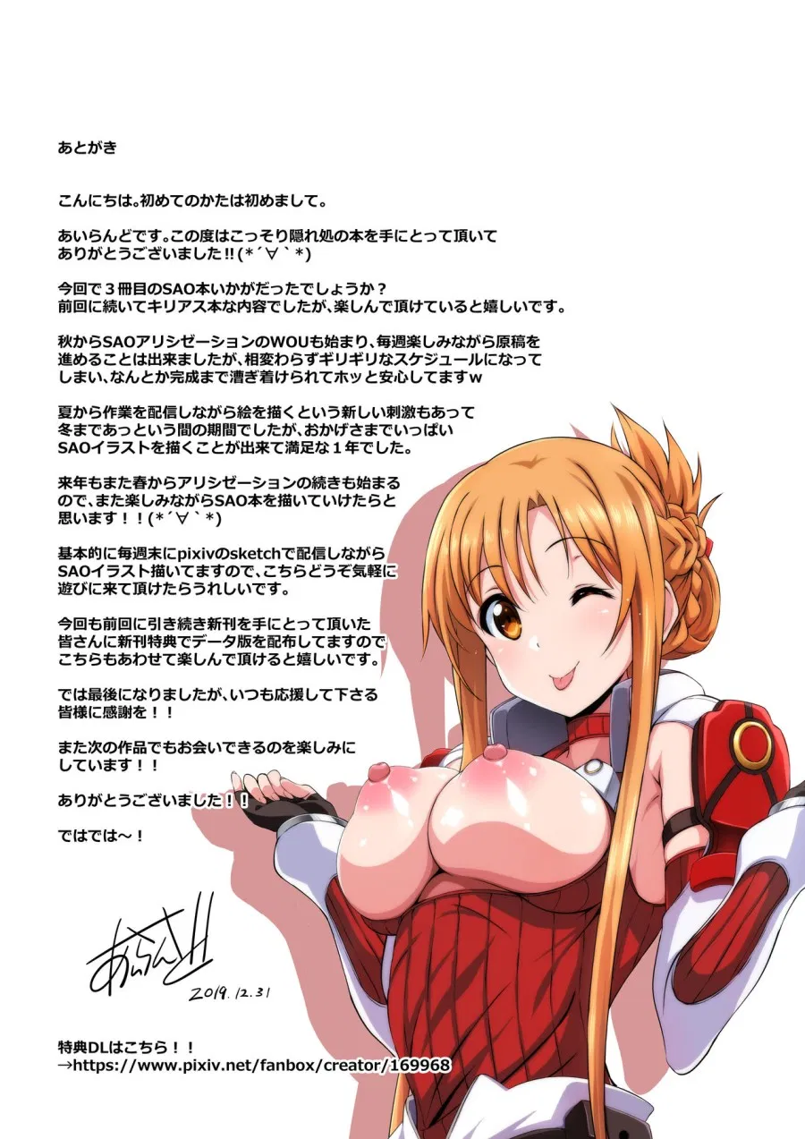 Sword Art Lilycization 3 