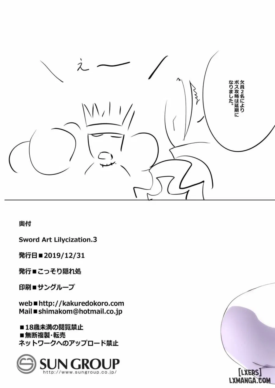 Sword Art Lilycization 3 