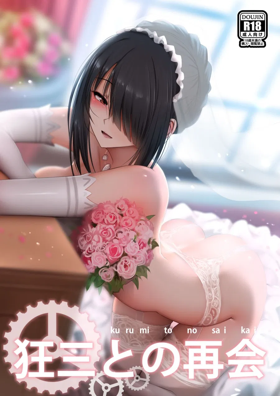 Kurumi to no Saikai (Date a Live) 