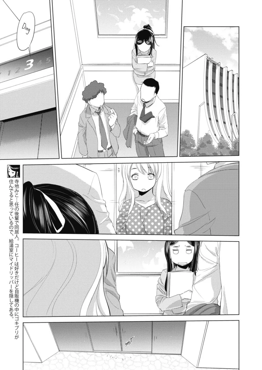 Tae-chan and Jimiko-san 