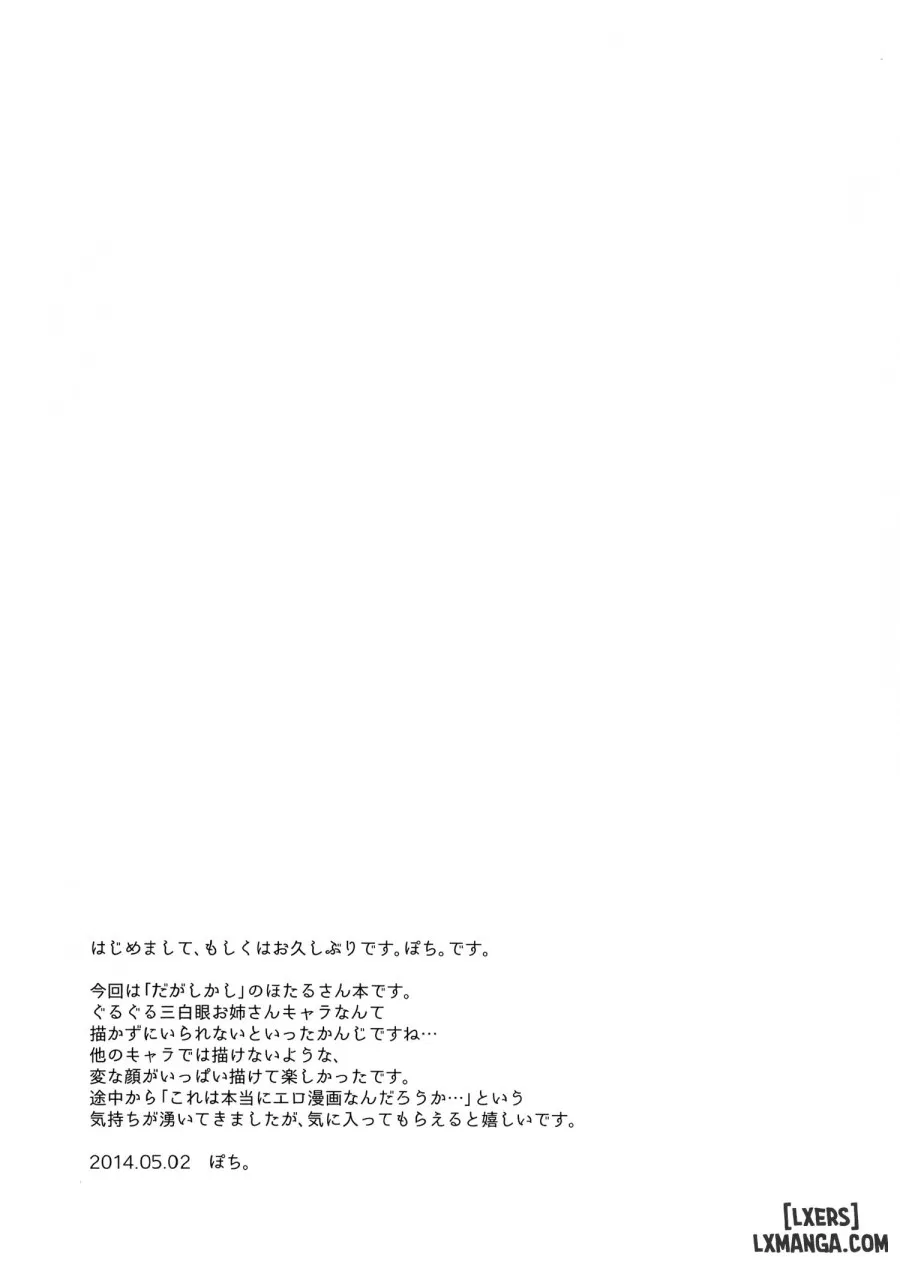 Otona no Dagashi 