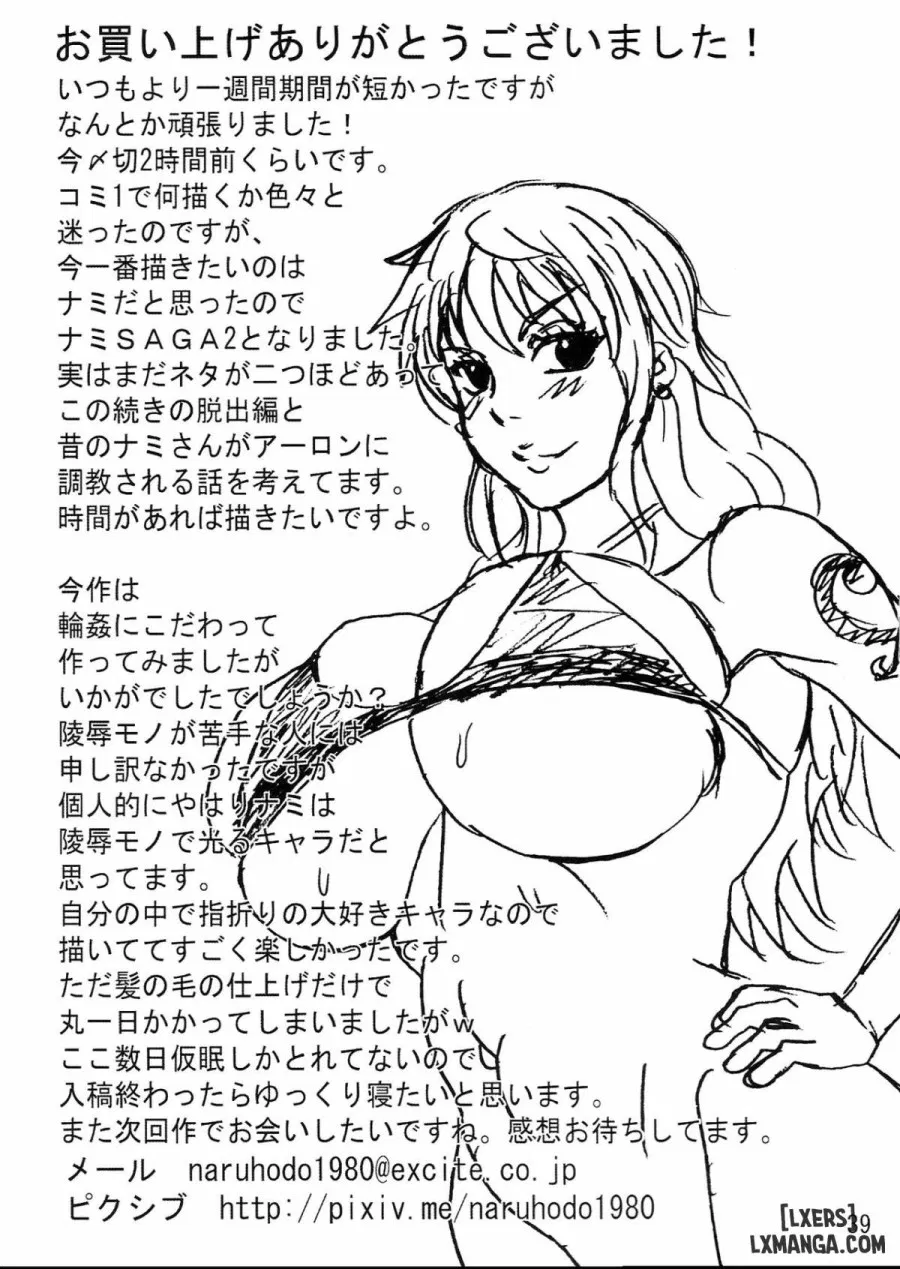 Nami SAGA 2 