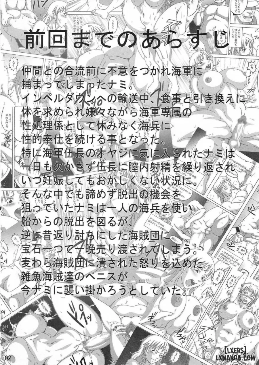 Nami SAGA 2 
