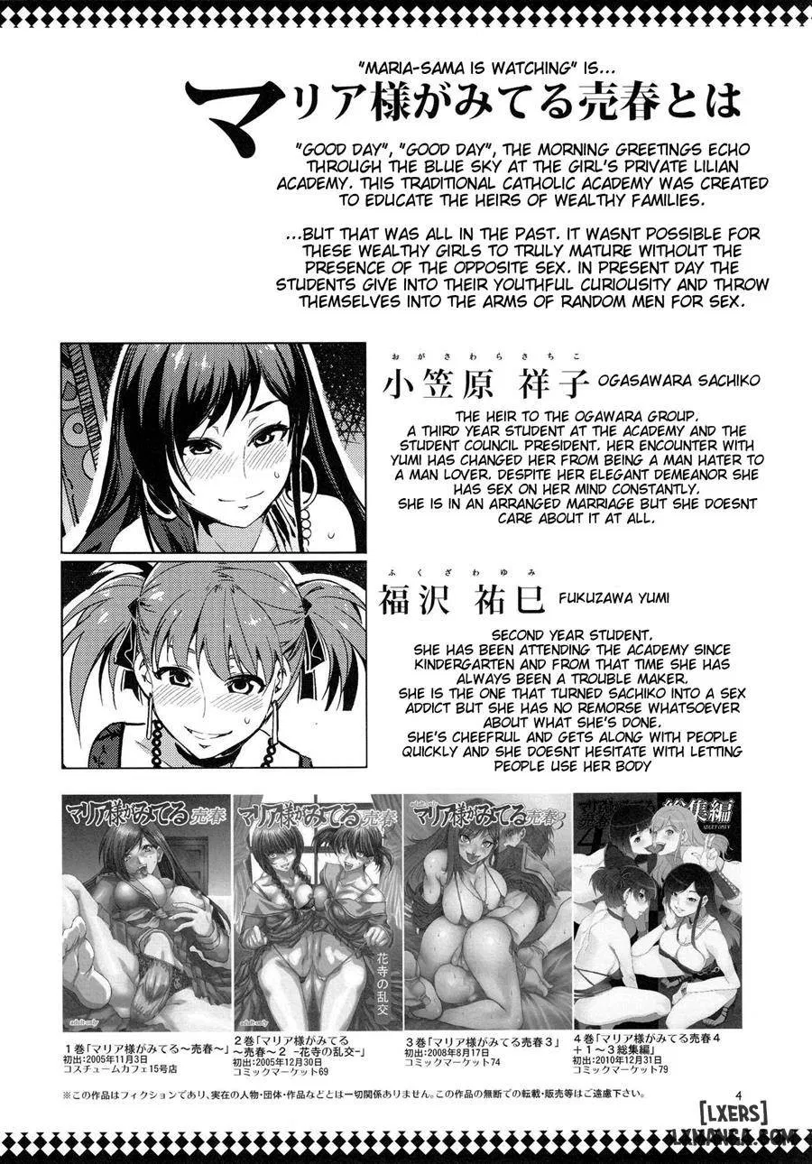 Maria-sama ga Miteru Baishun 5 