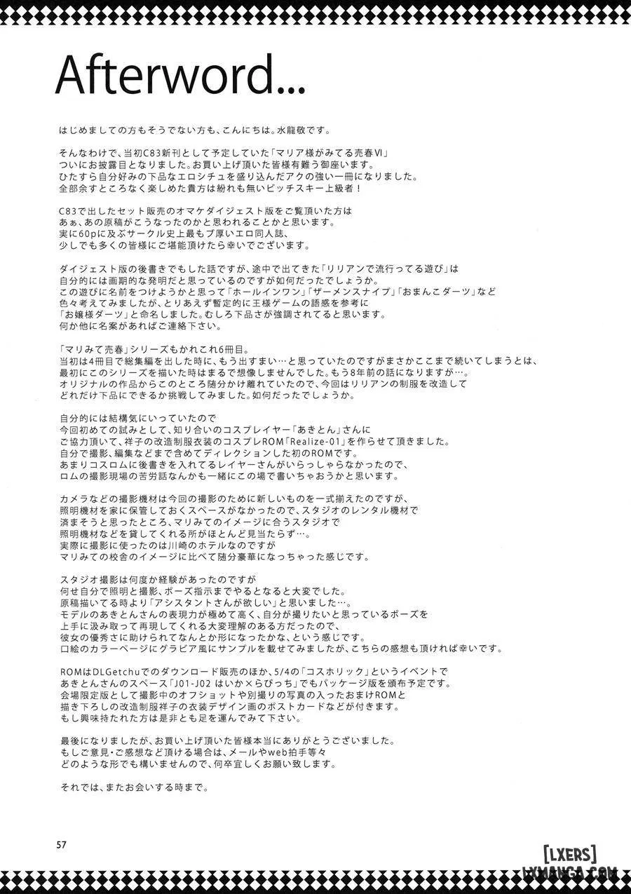 Maria-sama ga Miteru Baishun 6 