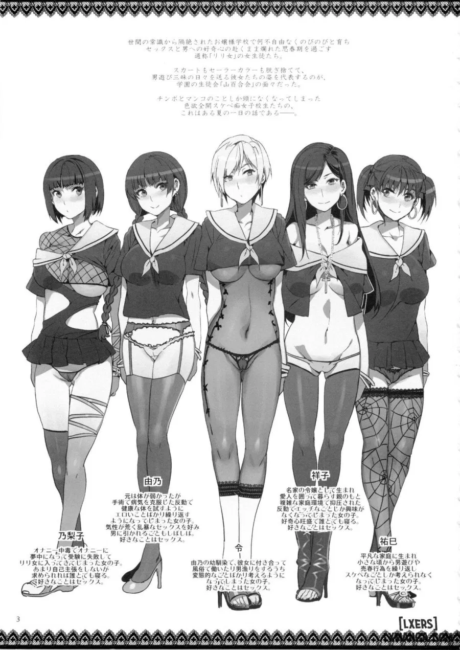 Maria-sama ga Miteru Baishun 7 