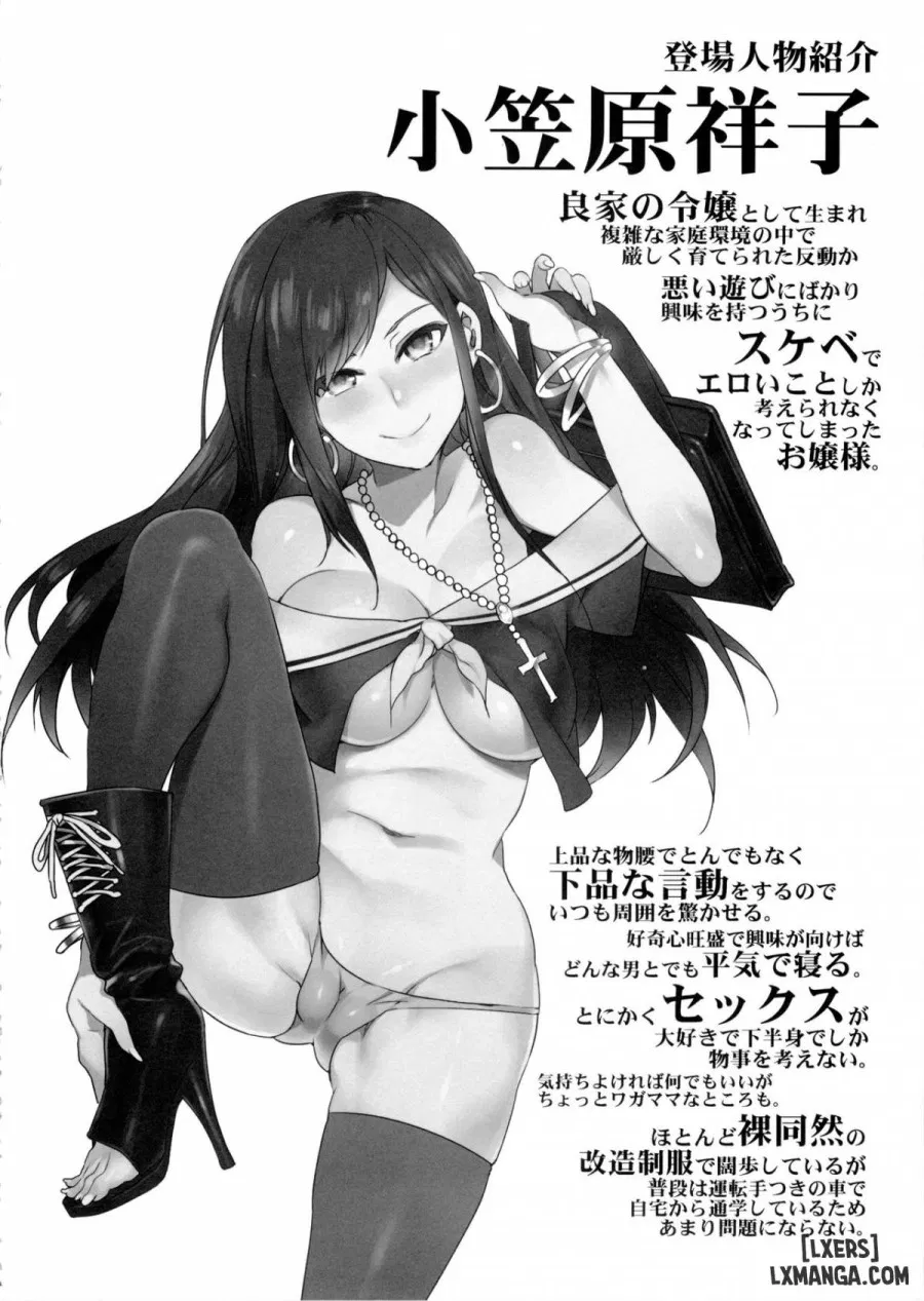 Maria-sama ga Miteru Baishun 8 