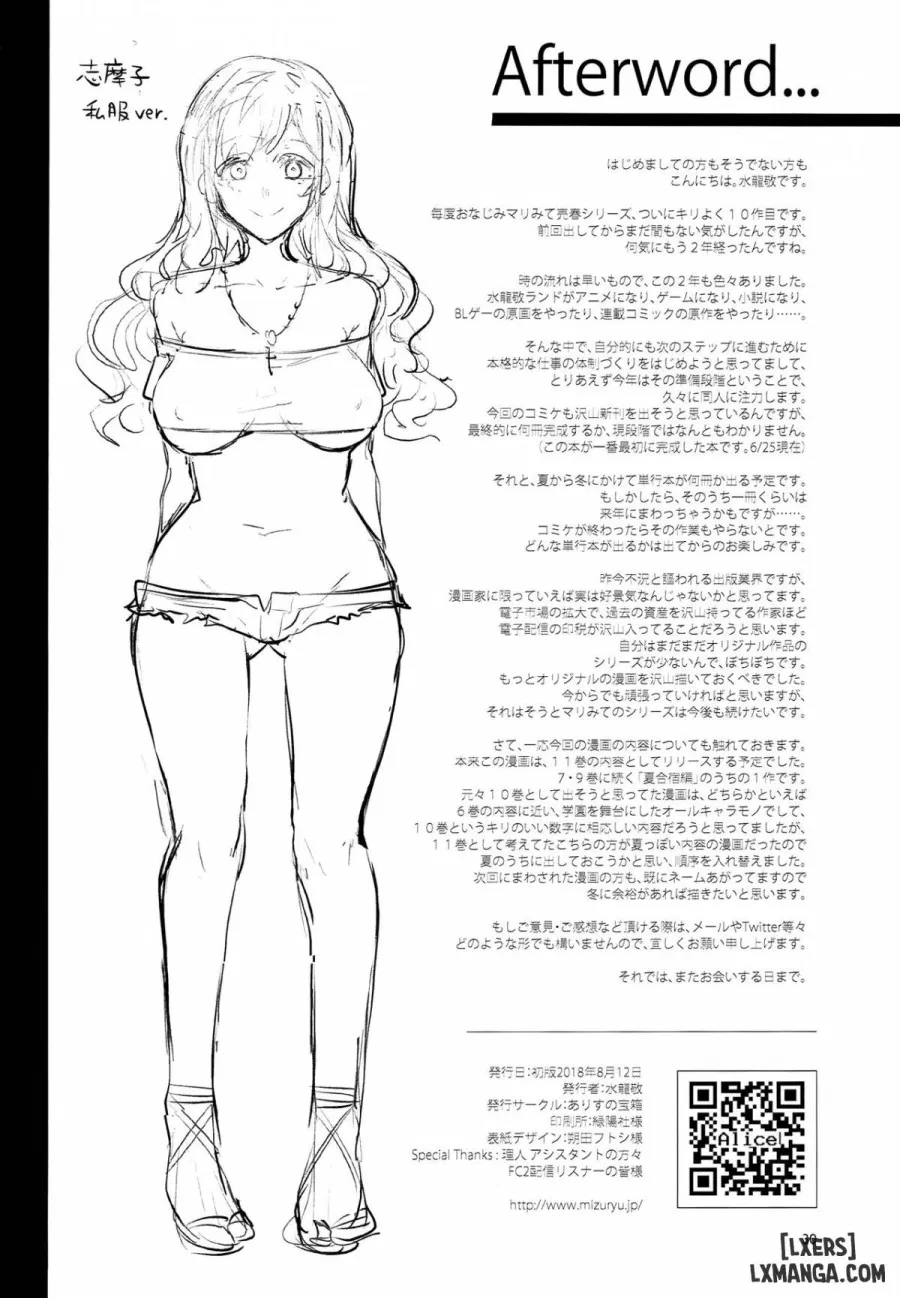 Maria-sama ga Miteru Baishun 10 