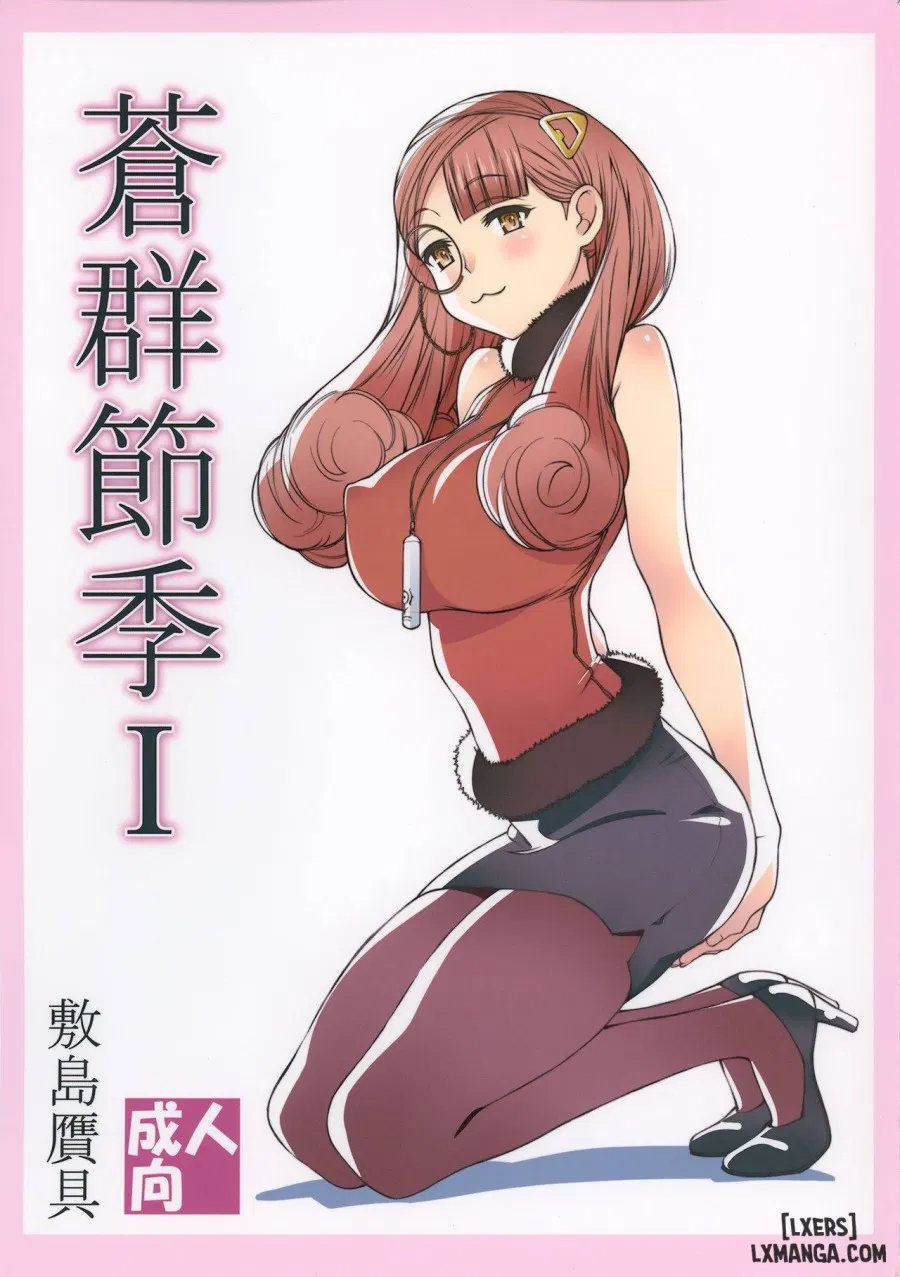 Aogun Sekki I 