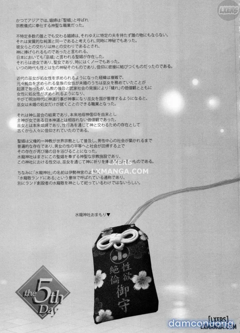 OideYo! Mizuryuu Kei Land 