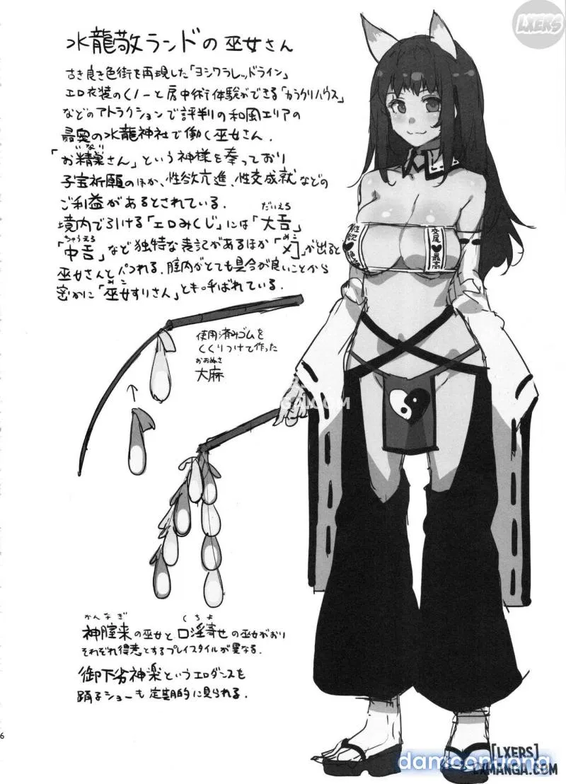 OideYo! Mizuryuu Kei Land 