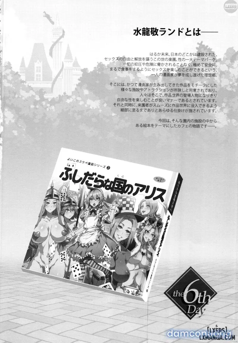 OideYo! Mizuryuu Kei Land 