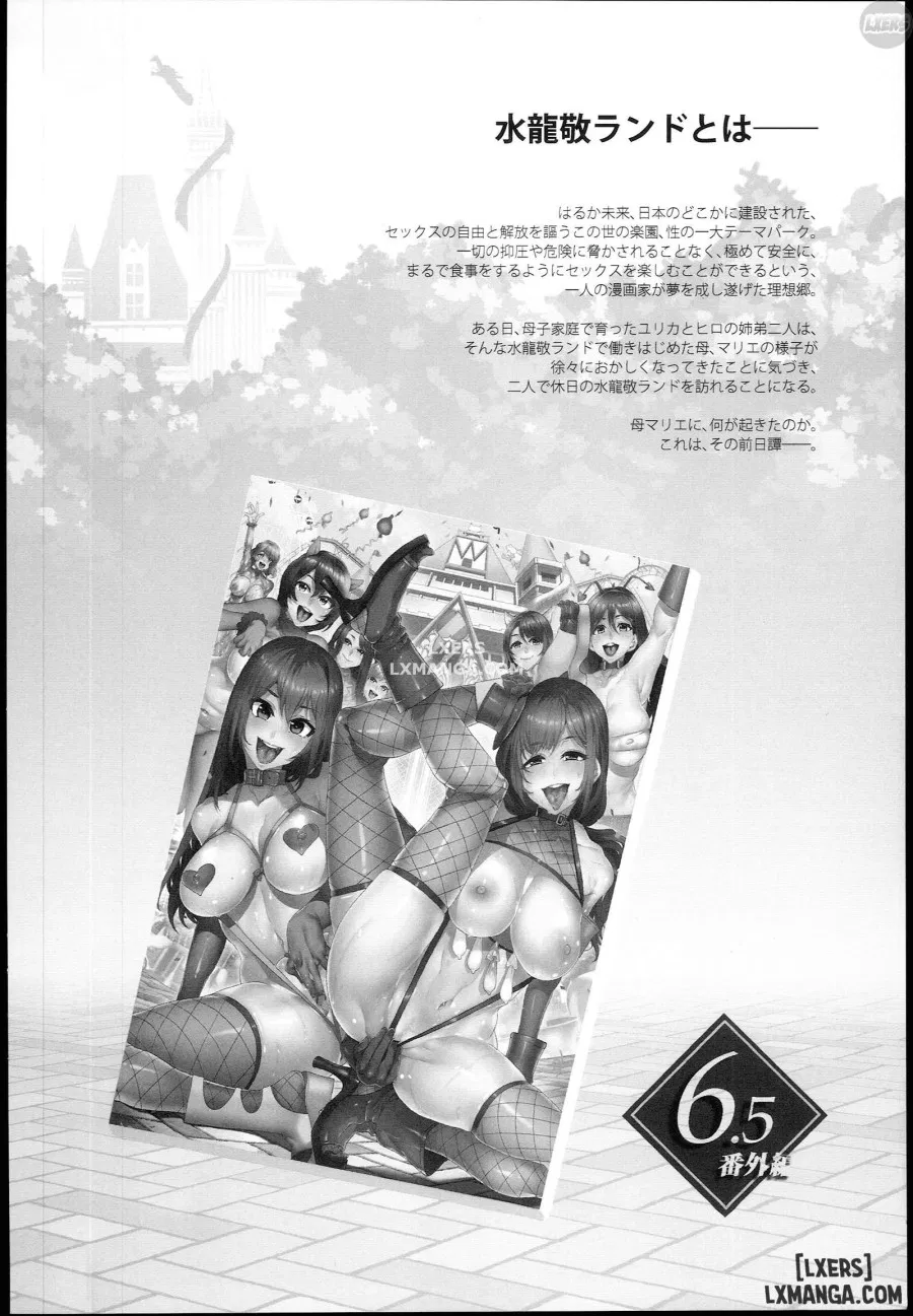 OideYo! Mizuryuu Kei Land 