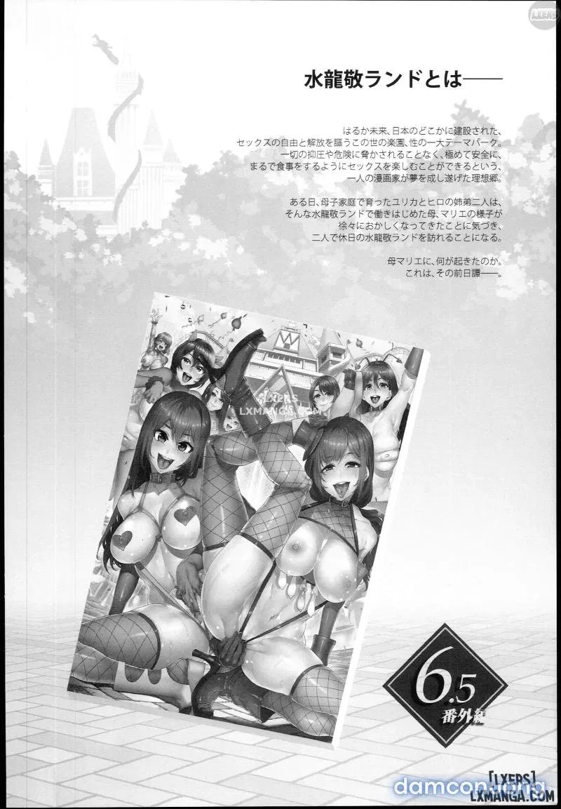 OideYo! Mizuryuu Kei Land 