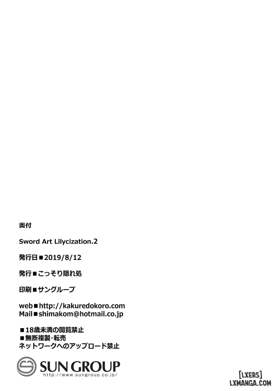 Sword Art Lilycization 2 