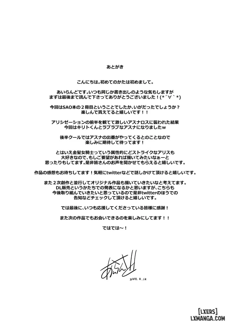 Sword Art Lilycization 2 