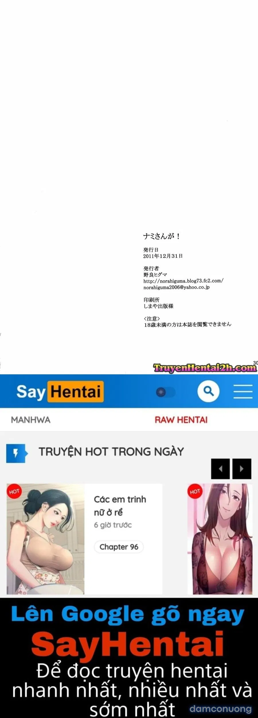 Nami-san Ga! 