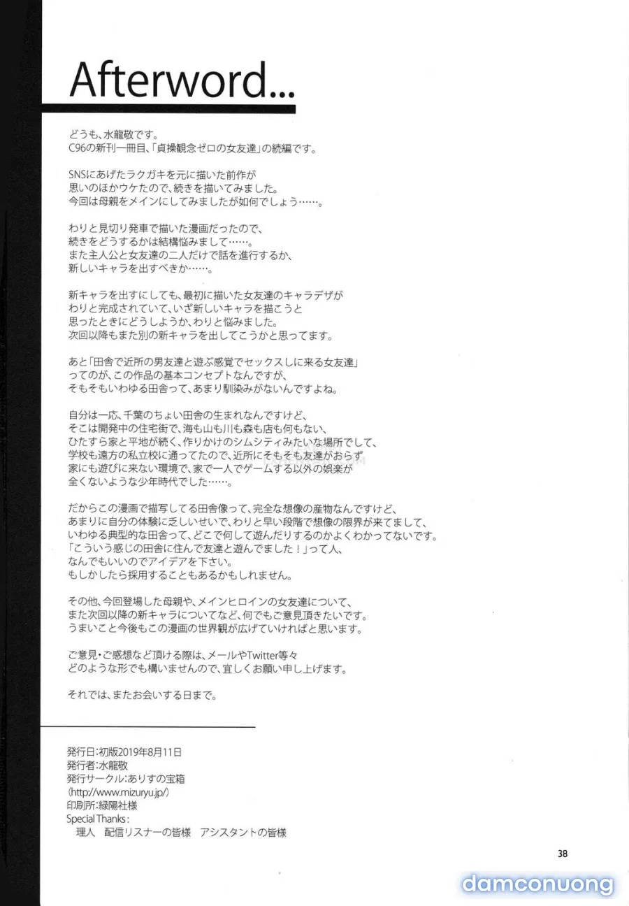 Teisou Kannen Zero No Onna Tomodachi No Haha 