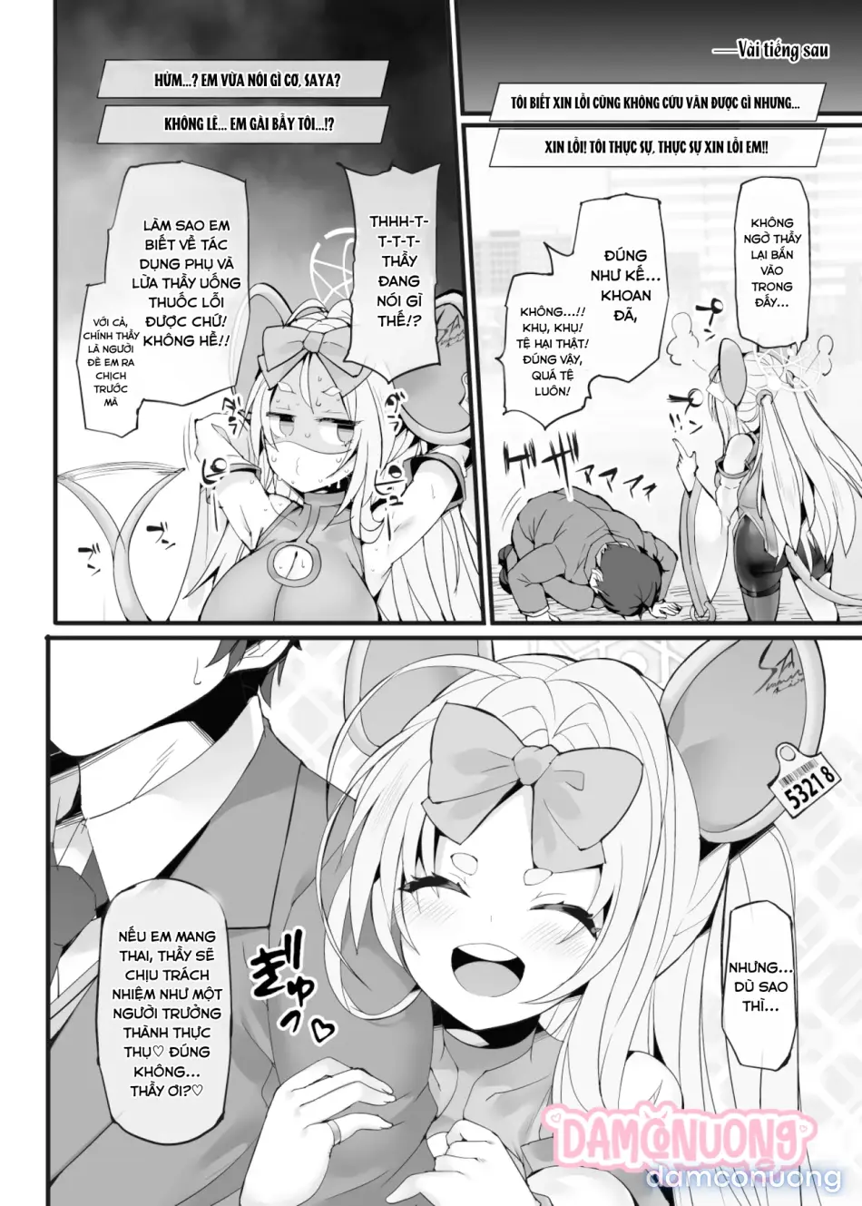 Doujinshi - BLUE ARCHIVE 