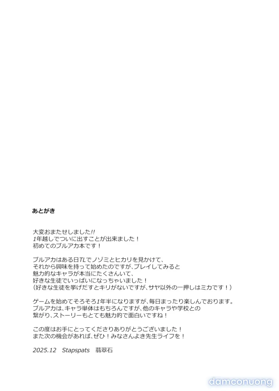 Doujinshi - BLUE ARCHIVE 