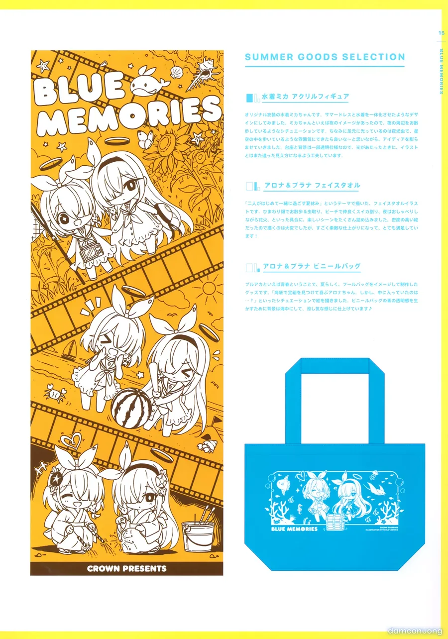 BLUE MEMORIES 