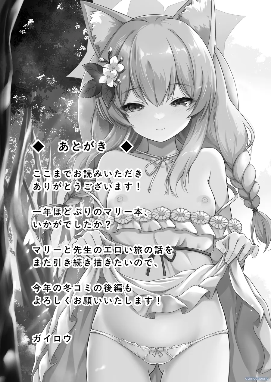 Marie to Sugosu Ecchi na Futari Tabi 