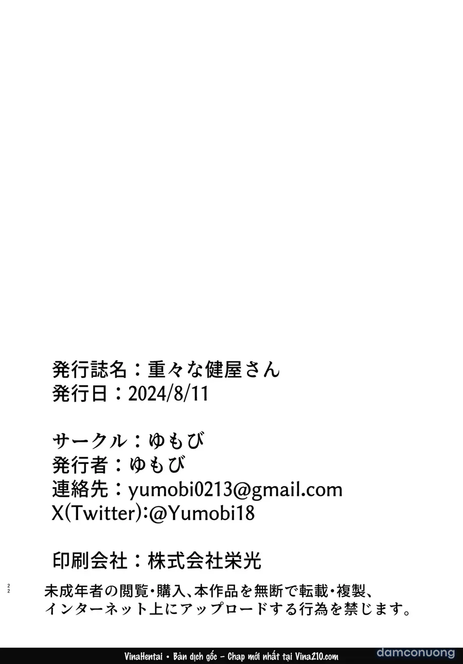 [Yumobi] Jyuujyuu na Sukoya-san Nurse Sukoya's Thorough Care (Sukoya Kana) yumobi 