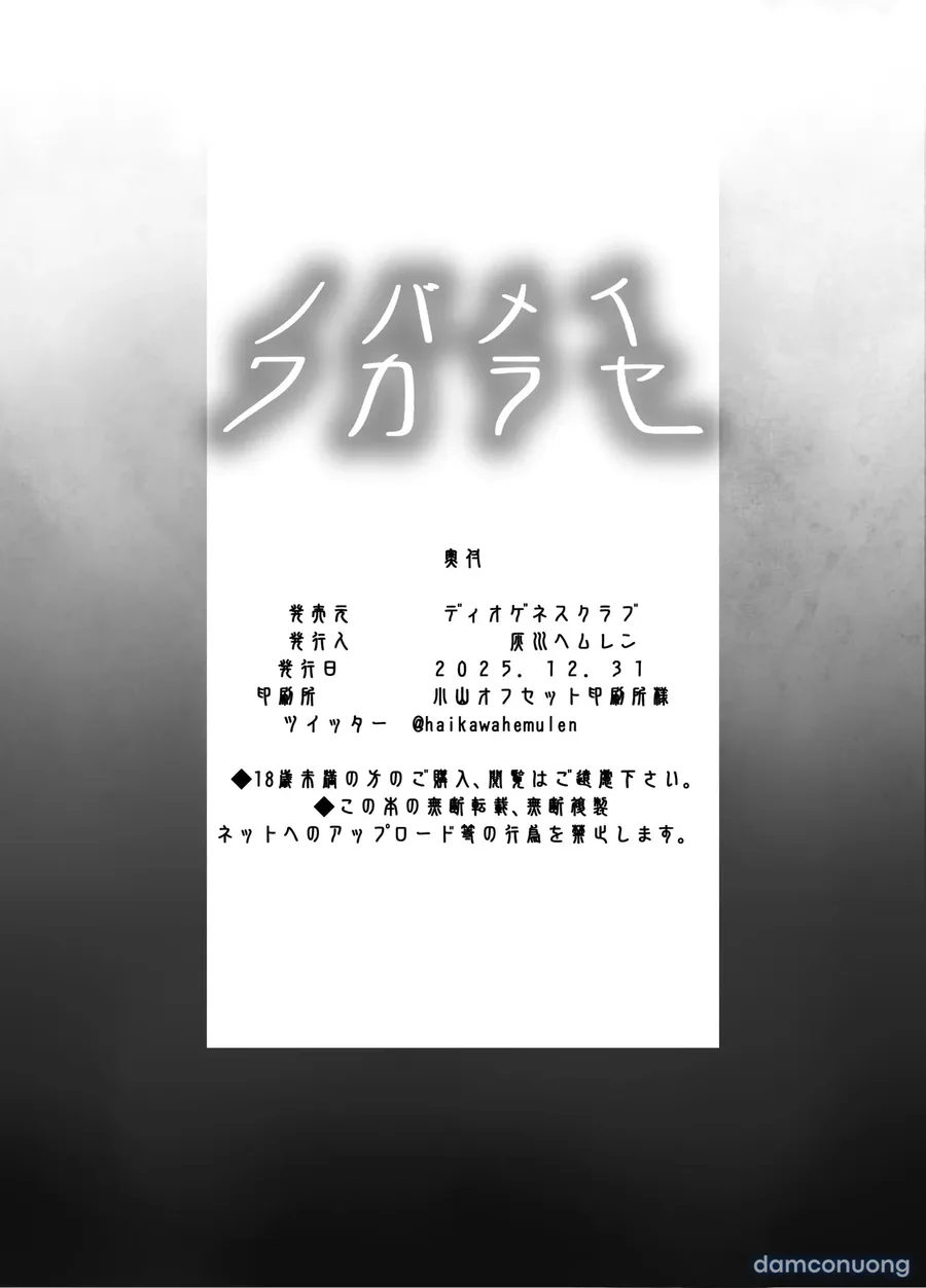 Huấn Luyện NobaMei 